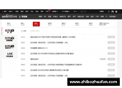 如何通过CCTV5在线直播观看NBA赛事的最新指南